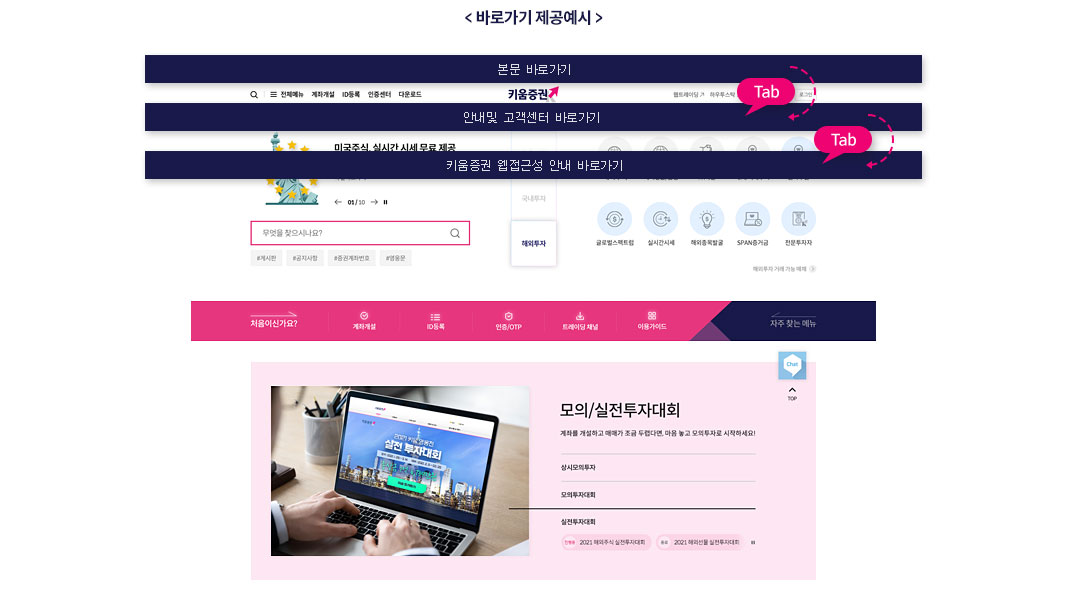 바로가기 안내 이미지