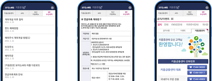 MY수신내역 이미지