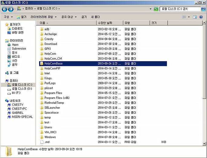 프로그램 설치된 경로
