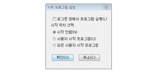 시작프로그램 등록/해제 설정 이미지