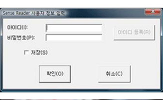 센스리더 실행 이미지