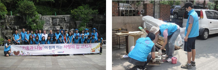 사람의 집 수리 봉사활동 이미지