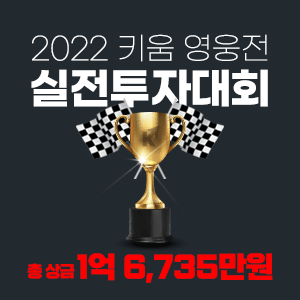 키움증권