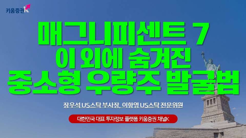 '매그니피센트 7’ 이외 숨겨진 보석 찾기