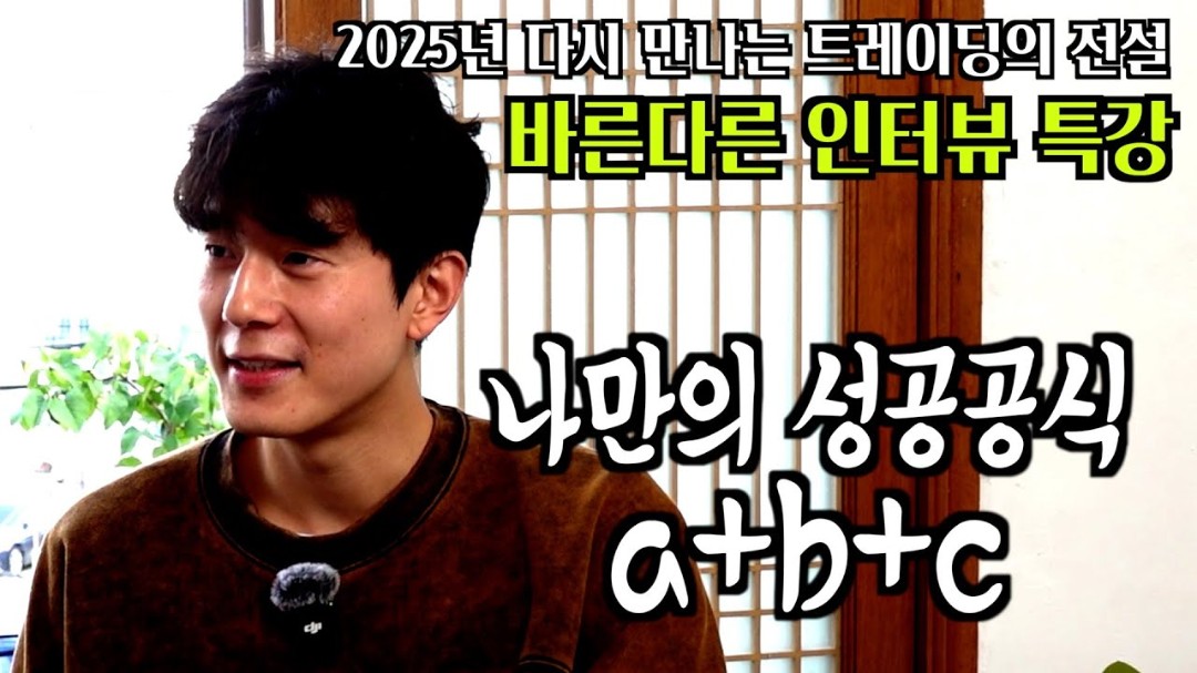 주식투자로 성공하는 나만의 성공 공식