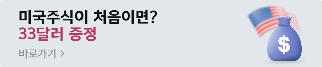 33달러 이벤트 이미지