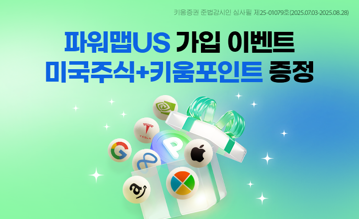 이벤트 배너