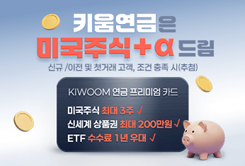 3분기 연금