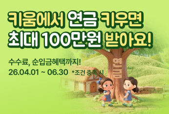2분기 연금